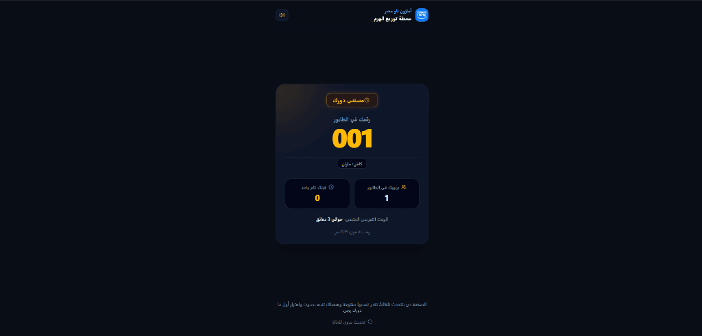 QR DELIVERY QUEUE screenshot 4